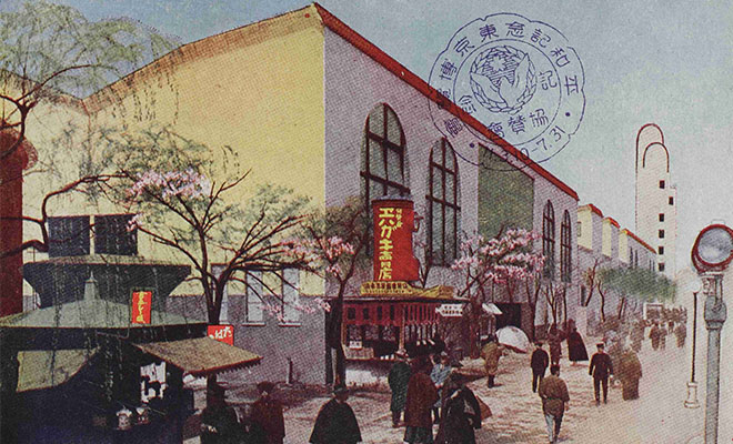 平和記念東京博覧会《交通館・航空館》